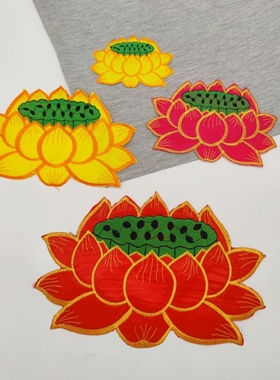 拜垫布莲花座神像披风装饰民俗用品民族特色刺绣布贴莲花荷花烫花