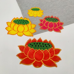 拜垫布莲花座神像披风装饰民俗用品民族特色刺绣布贴莲花荷花烫花