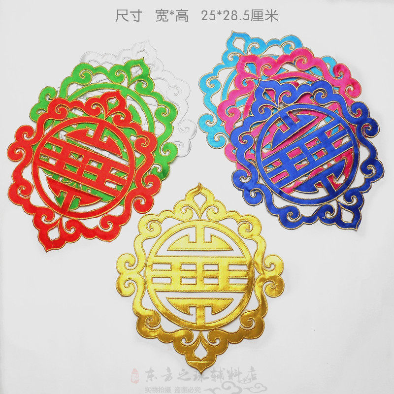 绿色祥云刺绣布贴蒙古图案少数民族 diy影视动漫古装戏曲民族辅料