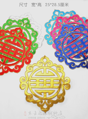 绿色祥云刺绣布贴蒙古图案少数民族 DIY影视动漫古装戏曲民族辅料
