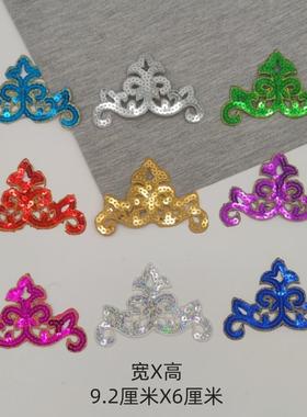 亮片祥云刺绣布贴表演服装领口袖子装饰贴花cos辅料三角小烫花