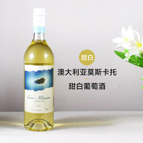 澳大利亚莫斯卡托甜白葡萄酒