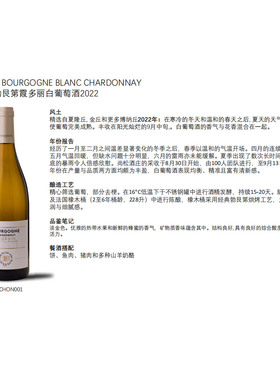 香颂家族Chanson Bourgogne勃艮第黑品乐霞多丽博若莱葡萄酒750ml