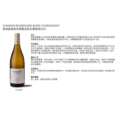 法国进口香颂黑品乐葡萄酒