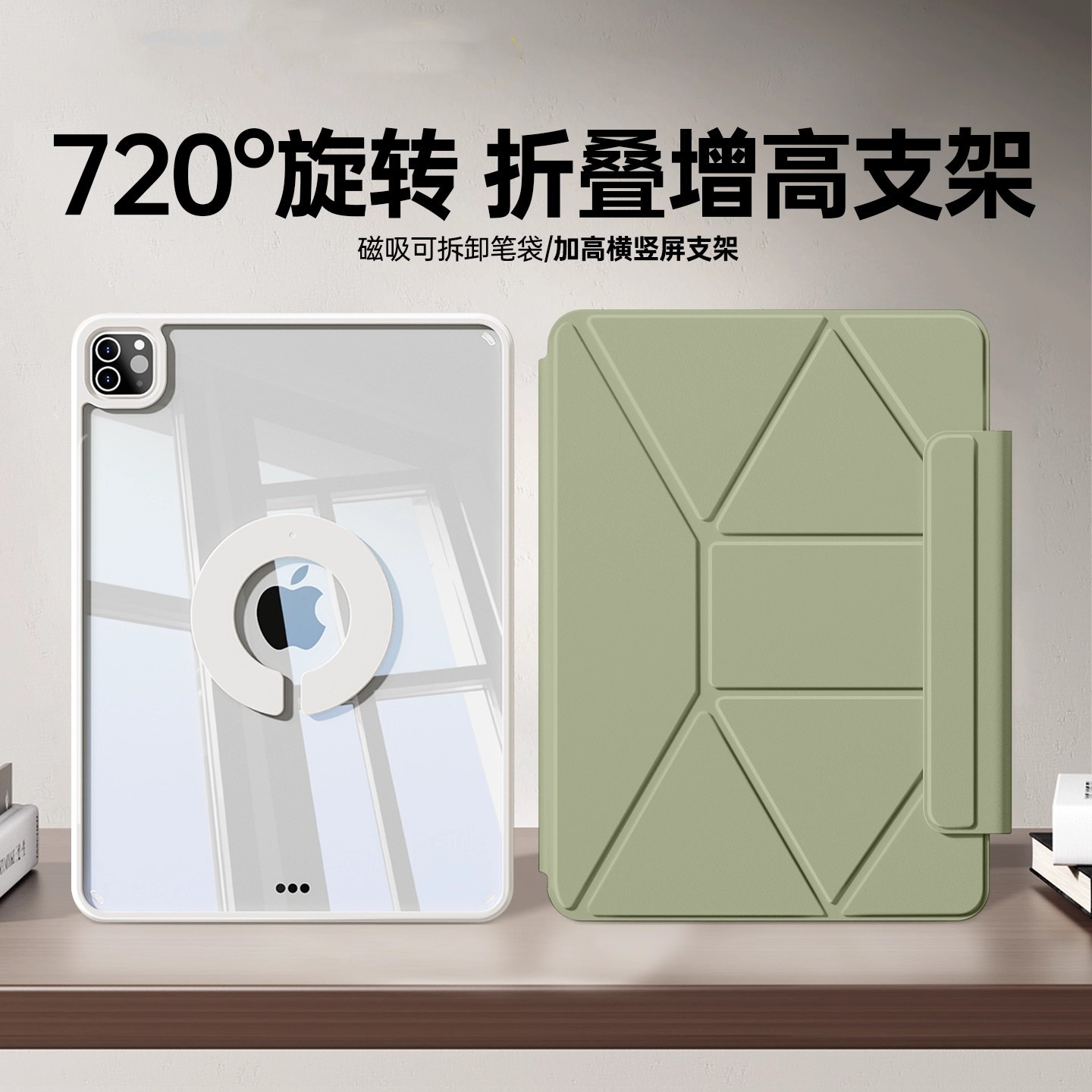 iPad11保护套iPadpro增高支架720度旋转air7磁吸拆卸air654双面夹苹果13寸平板防摔iPad10保护壳透明12.9防弯