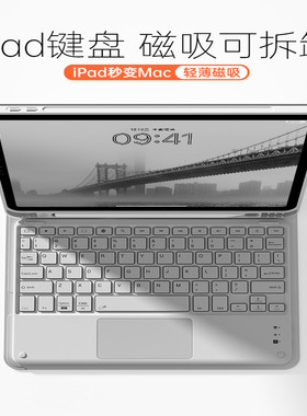 iPad键盘2024Air6保护套9磁吸拆分苹果air11英寸平板保护壳air5防摔pro11英寸带笔槽iPad10代十轻便4五九87薄