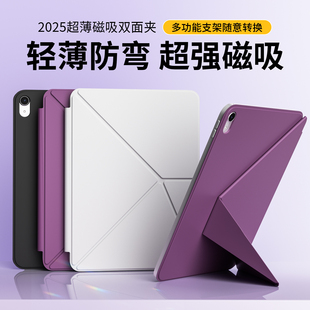 iPadair2025保护壳Air7磁吸双面夹air6超薄ipad11保护套10代k型旋转支架54苹果air13寸平板无边框air11横竖轻