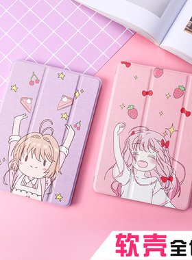 原创2022新款10.2平板4硅胶iPad6软air10.5英寸mini5迷你134保护套壳9.7寸全包air1/2休眠老款ipad24草莓少女