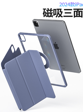 2025款ipadpro11保护套ipadair6保护壳11寸磁吸10代720旋转air7苹果2025平板9无笔槽5防弯ari4可拆卸13英寸十