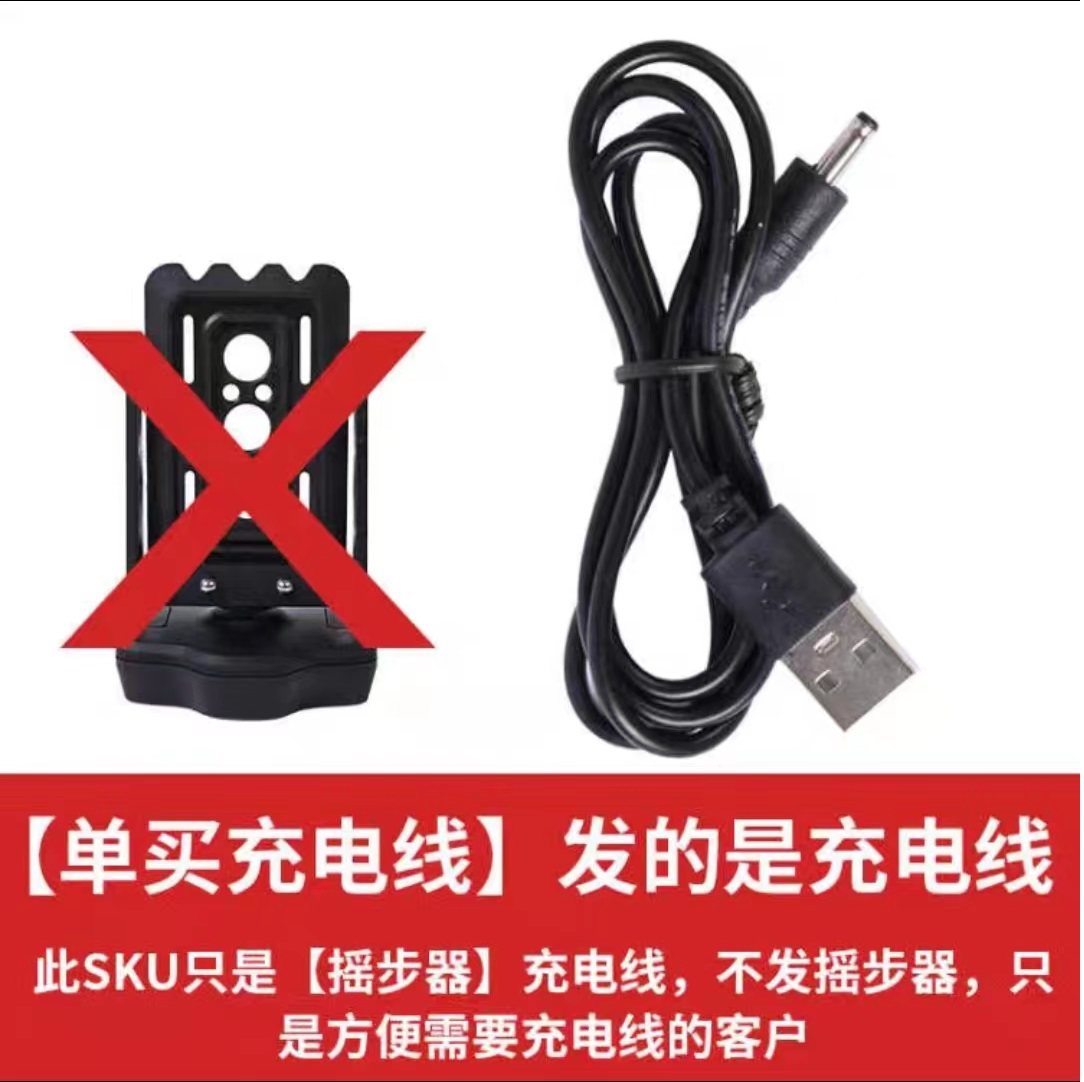 摇步计步器通用数据线USB转DC3.5mm按摩器数码经络仪脉冲仪电源线