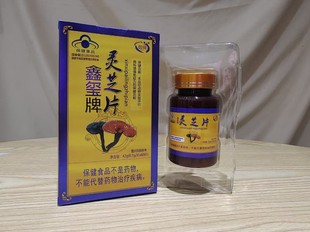 拍一盒发五盒御辉灵芝片鑫玺牌一盒60片原厂正品