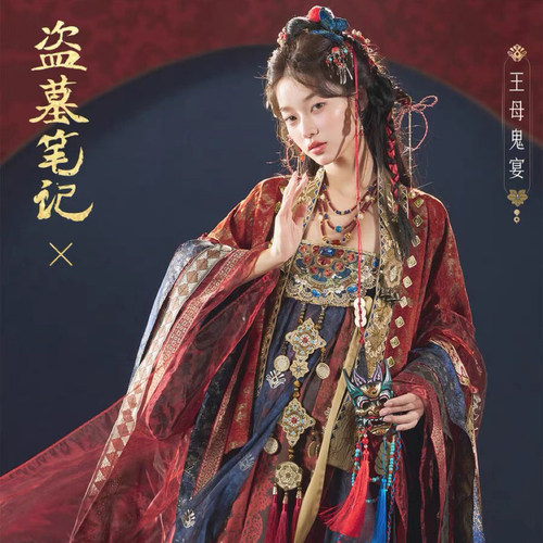 盗墓笔记王母鬼宴cos服2025新款汉服女唐制吊带裙刺绣大祭司古装
