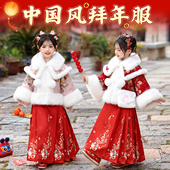 毛领马面裙加绒加厚红色过年国风唐装 拜年服女童汉服2026新款 冬季