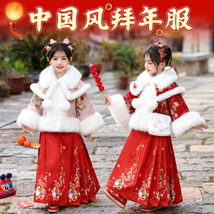 拜年服女童汉服2026新款冬季毛领马面裙加绒加厚红色过年国风唐装