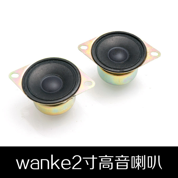高音喇叭2寸纸盆式纯真高音在类目 3C数码配件, 电子元器件市场, 电子元件, 电声器件/扬声器中 - 来自Buy2taobao.com提供专业的淘宝代购服务