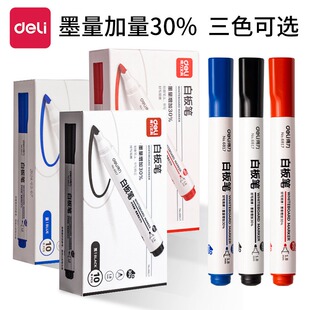 得力白板笔6817易擦黑色水性可擦儿童绘画红蓝黑板笔可擦笔黑板笔