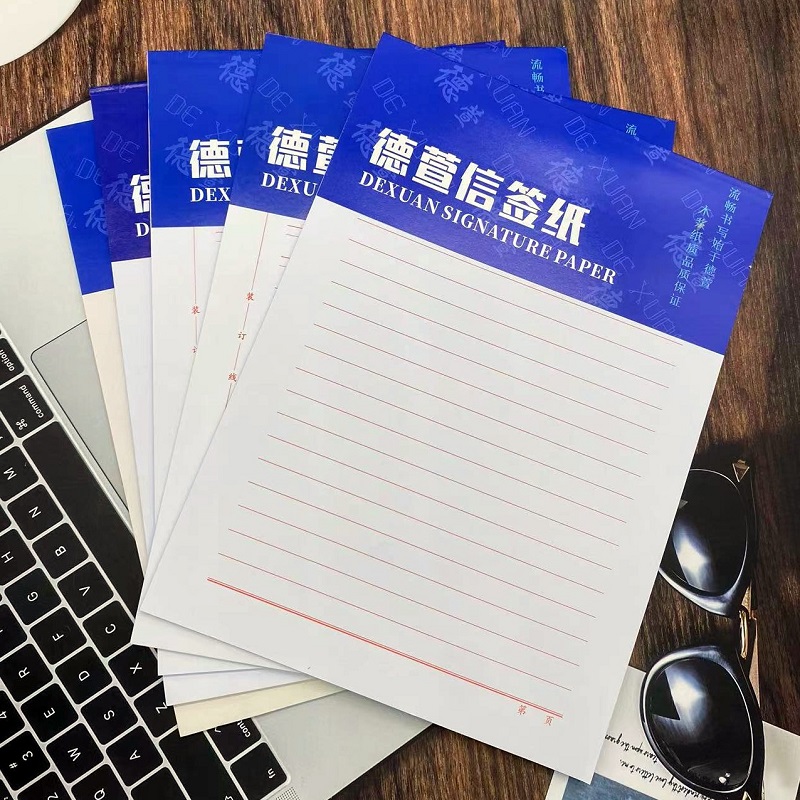 加厚纸张印刷清晰书写不透墨