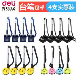 得力办公台笔固定签字笔商务前台笔繁体台式水笔柜台桌面可黏贴笔