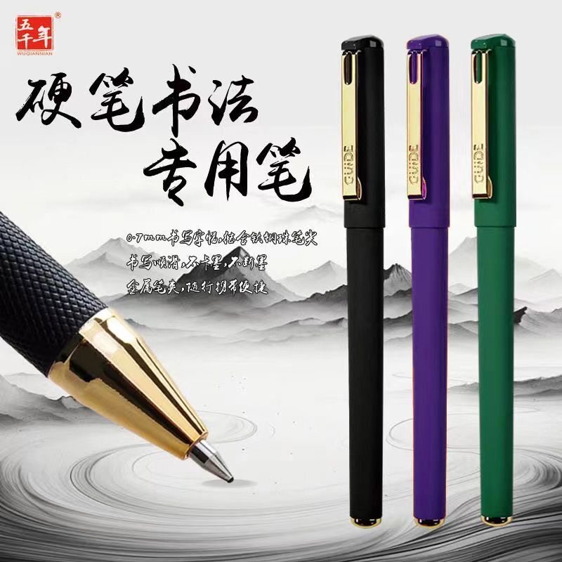 五千年硬笔书法练字笔握感舒适