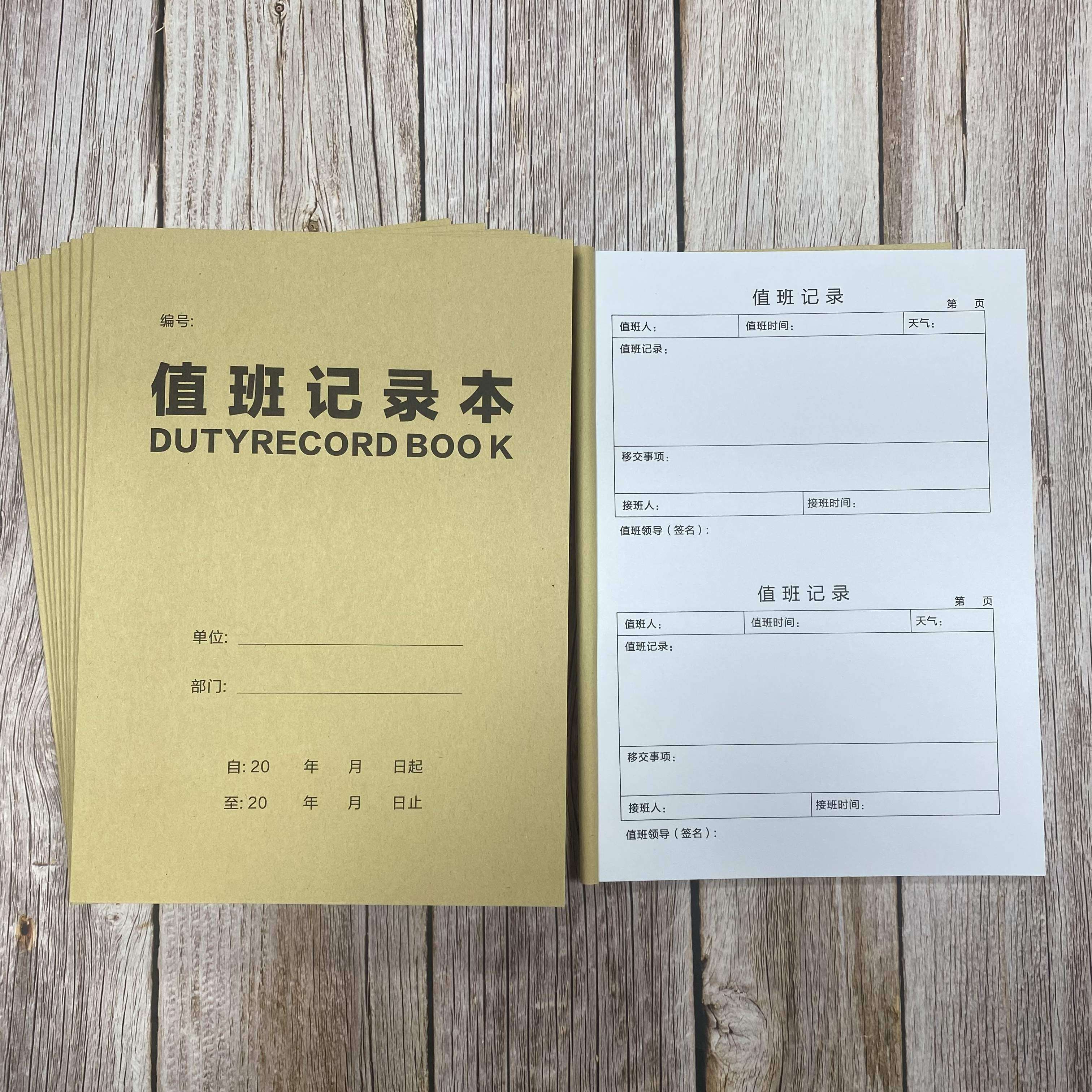 值班记录本日志车间岗位门卫保安物业疫情值班交接班记录本定制