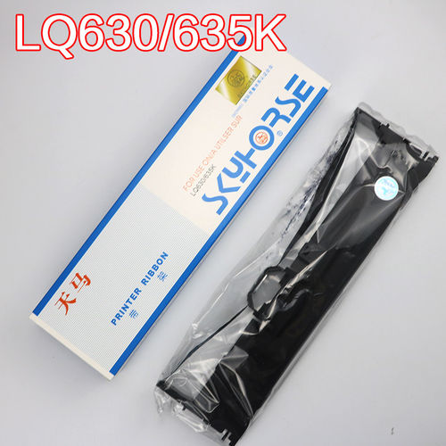 天马打印机专用色带架LQ630K