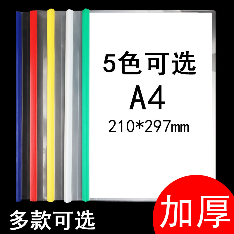 抽杆文件夹透明a4拉杆夹报告夹