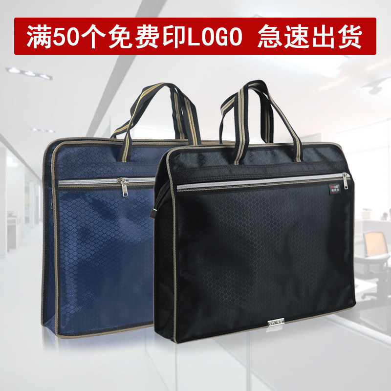 手提文件袋帆布公文袋会议文件袋文件包办公会议袋公文包LOGO定制