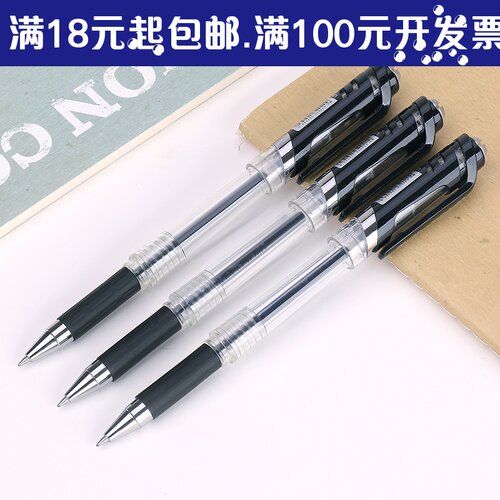 透明办公黑色得力中性笔