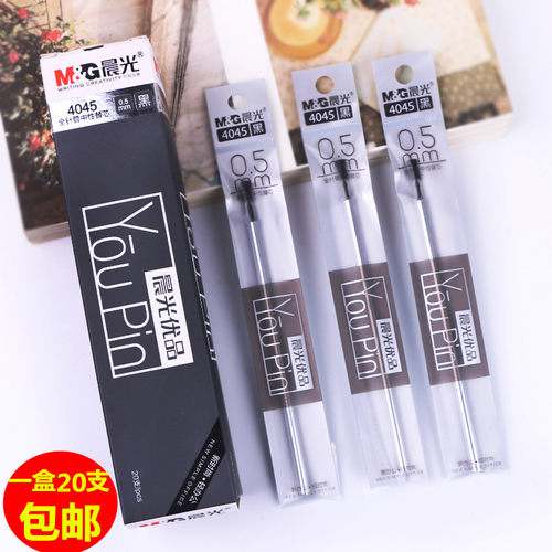晨光优品全针管蓝色中性笔替芯