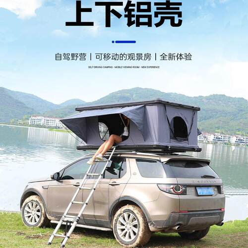 特价铝壳车顶帐篷促销