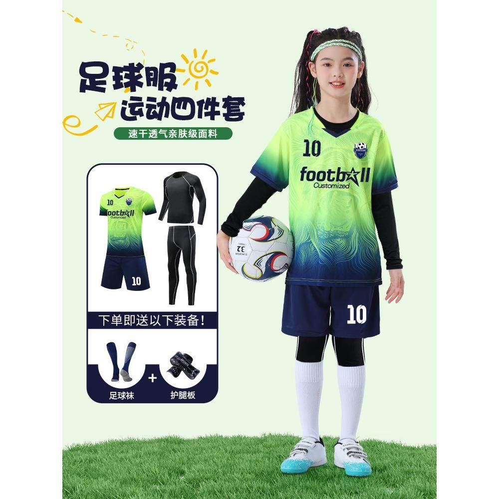 秋冬儿童足球服套装男童定制小学生女童训练比赛队服速干足球球衣