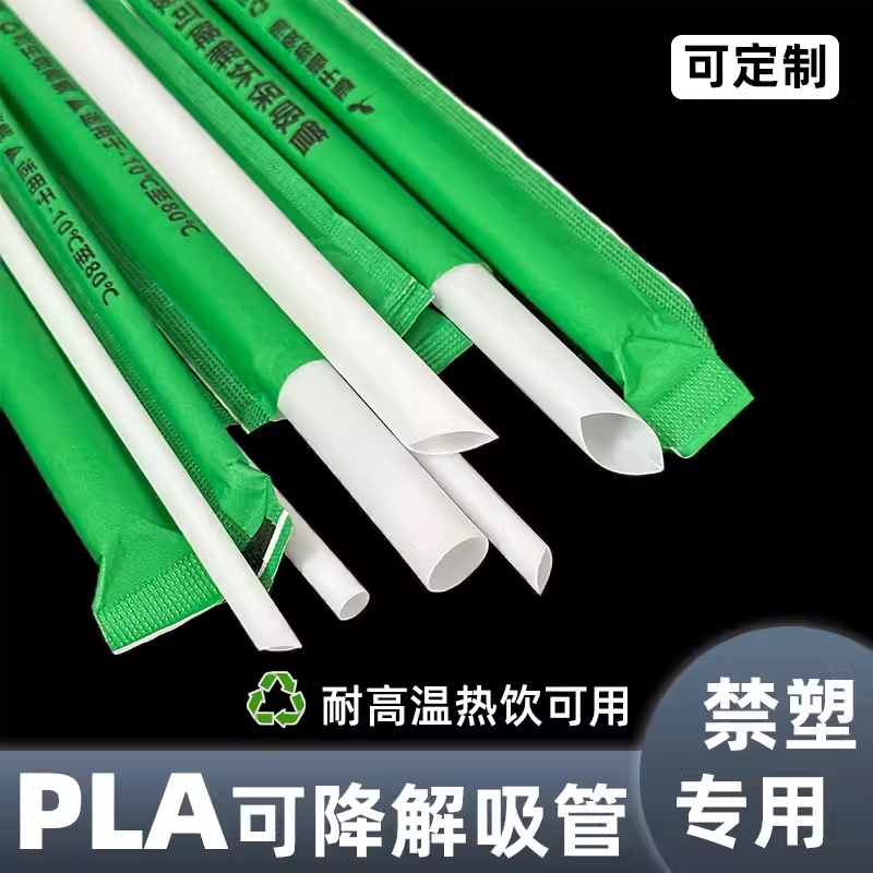PLA可降解吸管一次性纸包独立装