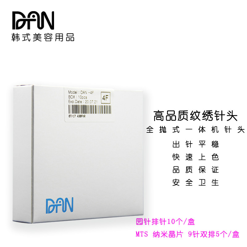 韩式半永久材料 DAN纹绣机 雾眉 眼线 孕唇 MTS 纹绣用品 一体机,彩妆/香水/美妆工具,化妆/美容工具,淘宝优惠券,粉丝福利购,淘宝优惠卷