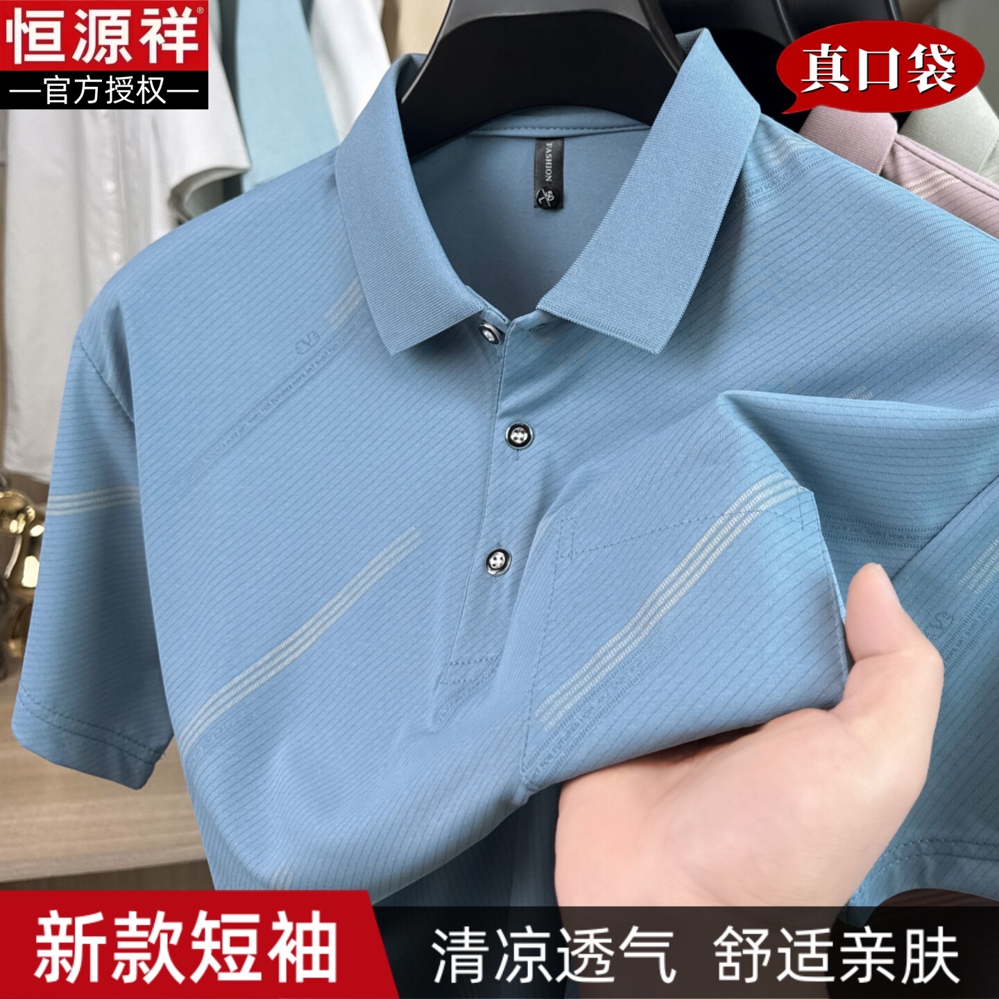 恒源祥中年男士短袖t恤夏季纯棉条纹半袖带领真口袋爸爸装POLO衫