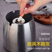 加高不锈钢烟灰缸创意时尚 客厅桌球台球防摔防风烟盅KTV酒店专用