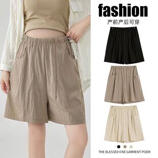 山本裤 小个子五分无托腹阔腿短裤 夏季 速干休闲宽松大码 薄款 孕妇装