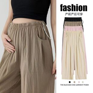 子夏季 宽松抽绳九分裤 外穿薄款 休闲无托腹小个子阔腿裤 新款 孕妇裤