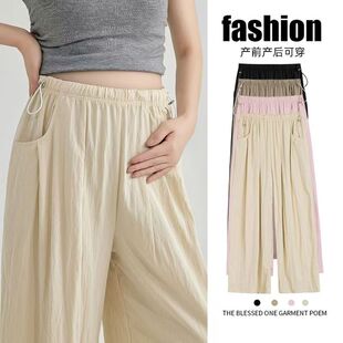 直筒休闲九分裤 孕妇裤 外穿无托腹小个子宽松阔腿山本裤 薄款 子 夏季