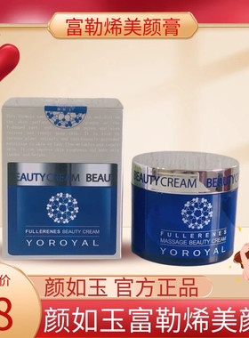 福利价颜如玉美颜膏清洁面膜粉刺改善暗沉美颜膏100g