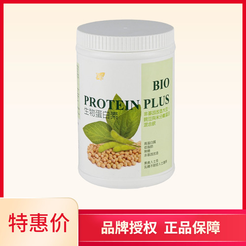包邮科士威Nn生物蛋白素粉34205马来西亚进口高蛋白质低脂肪