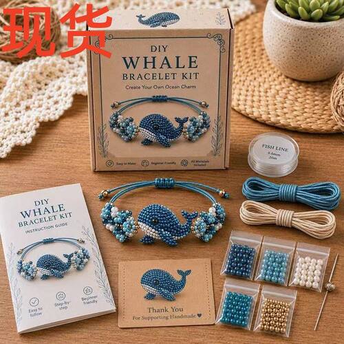 跨境新款DIY Beaded Bracelet Making Kit 创意串珠手链制作套装