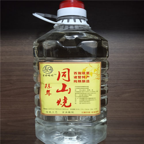 同山烧52度2022年固态发酵土烧酒