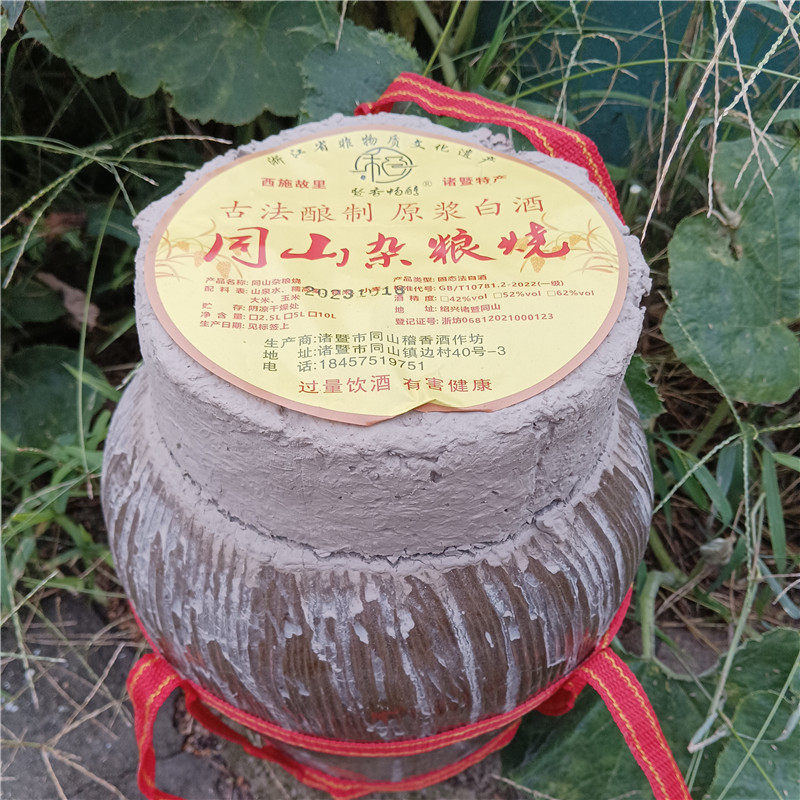 诸暨同山烧2023年五粮烧白酒52度农家自酿五种粮食混合发酵白酒5L