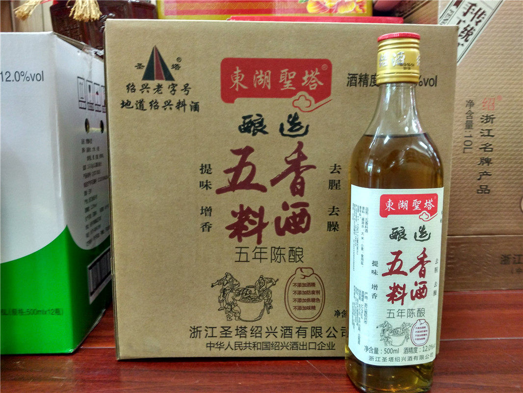绍兴黄酒  5年陈黄酒料酒绍兴料酒 五香料酒 葱姜料酒500ML*12瓶