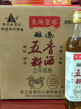 绍兴黄酒500ml12瓶绍兴料酒