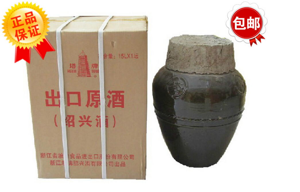 绍兴黄酒 塔牌出口原酒 2014年出口原酒15kg大坛装手工花雕酒