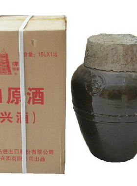 绍兴出口15kg大坛装手工花雕黄酒