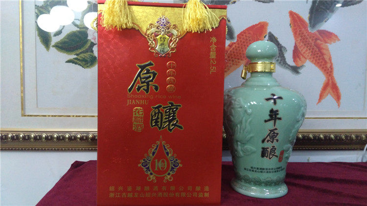 绍兴黄酒 古越龙山鉴湖原酒十年陈花雕酒礼盒装 2.5L
