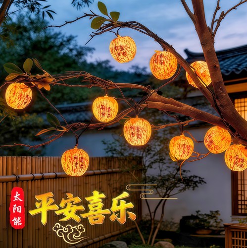 2026太阳能柿子苹果灯笼户外庭院