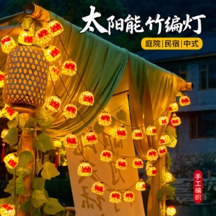 饰灯户外氛围灯阳台民宿布置灯 太阳能竹编灯笼led小彩灯串闪灯装